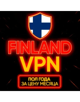 Личный ВПН Финляндия Прокси VLESS Быстрый vpn