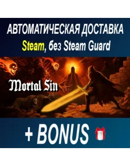 Mortal Sin STEAM БЕЗ GUARD ОФФЛАЙН