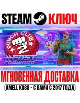 Punch Club 2: Fast Forward Steam Ключ РФ+СНГ +Бонус