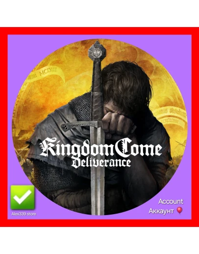 EpicKingdom Come Deliverance аккаунт+почта EpicKingdom Come Deliverance аккаунт+почта