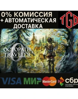 OCTOPATH TRAVELER 0 Steam RU+UA+KZ+CN+AR+TR+