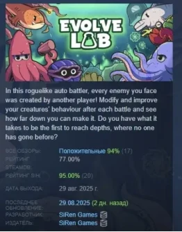 Evolve Lab АВТОДОСТАВКА STEAM РОССИЯ Evolve Lab АВТОДОСТАВКА STEAM РОССИЯ