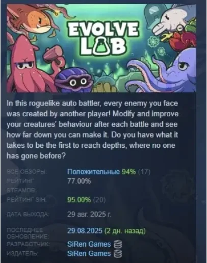 Evolve Lab АВТОДОСТАВКА STEAM РОССИЯ