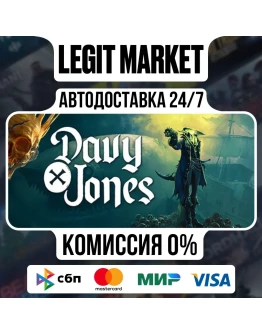 DAVY x JONES / Steam АВТО / РУ + МИР