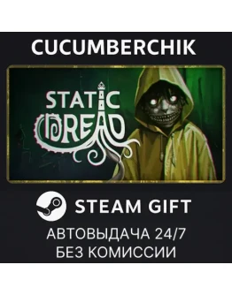 Static DreadSTEAM GIFT AUTORU+МИР