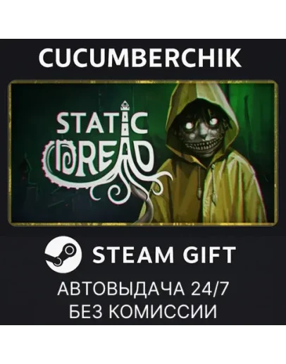 Static DreadSTEAM GIFT AUTORU+МИР Static DreadSTEAM GIFT AUTORU+МИР