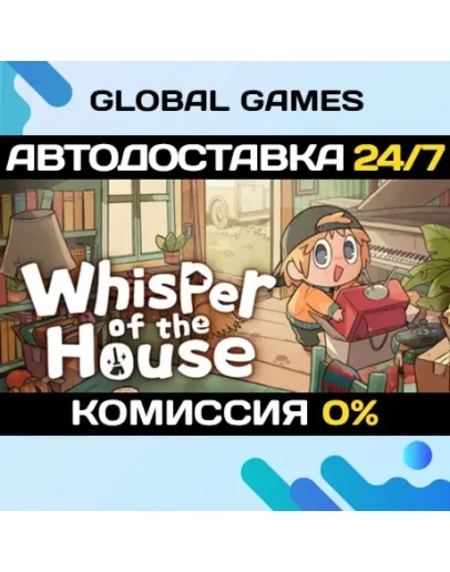 Whisper of the House STEAM GIFT АВТОДОСТАВКА Whisper of the House STEAM GIFT АВТОДОСТАВКА