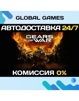Gears of War: Reloaded STEAM GIFT АВТОДОСТАВКА