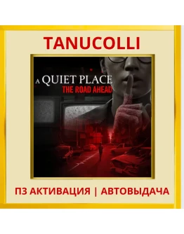 A Quiet Place The Road Ahead (PS5/RU) П3 Активация