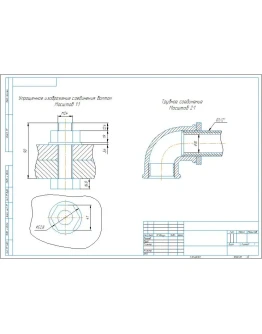 Чертеж болтовое соединение М24, трубное G1/2