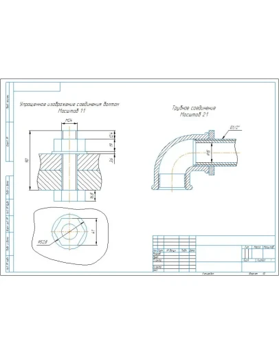 Чертеж болтовое соединение М24, трубное G1/2