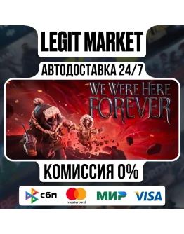 We Were Here Forever / Steam АВТО / РУ + МИР