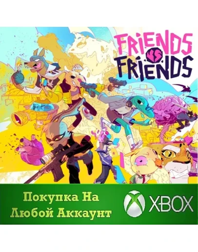 Friends vs Friends XBOX На Любой аккаунт