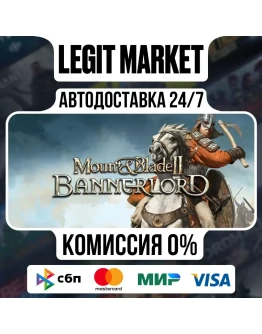 Mount &amp Blade II: Bannerlord / Steam АВТО / РУ + МИР