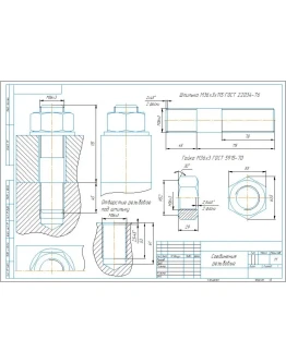 Чертеж шпилечного соединения М36х3 в компасе Чертеж шпилечного соединения М36х3 в компасе