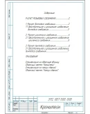 3112. 007 000. 000 кронштейн - чертежи