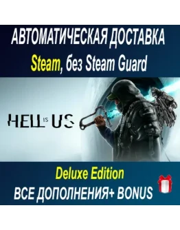 Hell is Us - Deluxe Edition STEAM БЕЗ GUARD