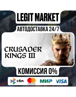 Crusader Kings III / Steam AUTO / РУ+МИР