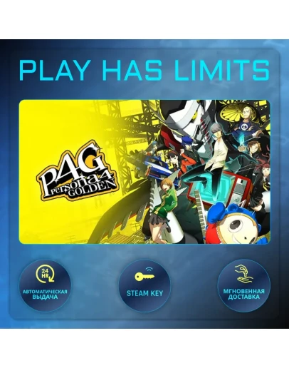 Persona 4 Golden КЛЮЧ STEAM Global + РФ