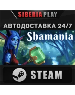 Shamania STEAM АВТО RU/UA/KZ/СНГ