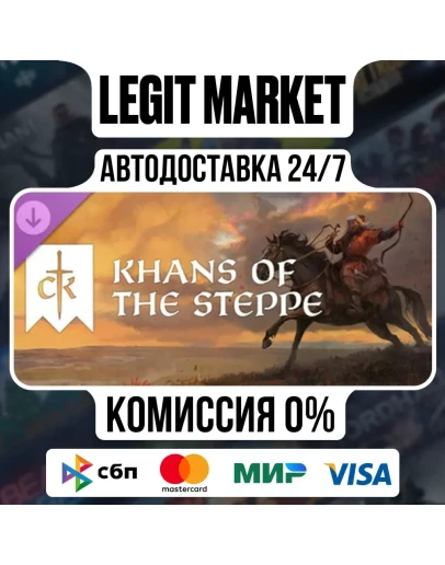 Crusader Kings III: Khans of the Step DLC /АВТО/РУ+МИР
