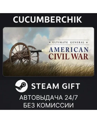 Ultimate General: Civil WarSTEAM GIFT AUTORU+МИР Ultimate General: Civil WarSTEAM GIFT AUTORU+МИР