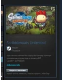 Scribblenauts Unlimited STEAM GIFT МИР + ВСЕ СТРАНЫ