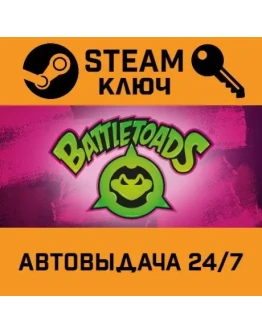 Battletoads STEAM РФ,др.страны+подарок