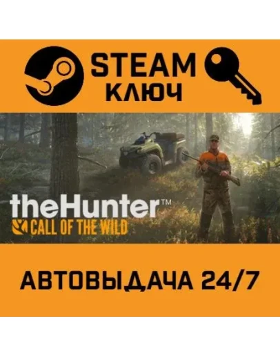 theHunter: Call of the Wild US STEAM РФ,др.страны+подар