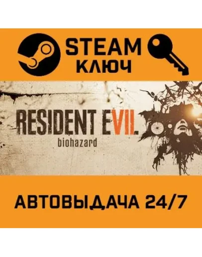 Resident Evil 7: Biohazard Gold Edition STEAM РФ,др.стр