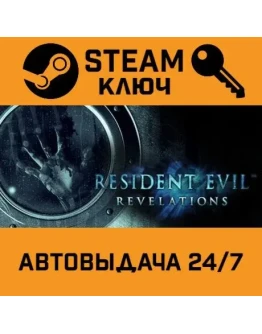 Resident Evil Revelations STEAM РФ,др.страны+подарок