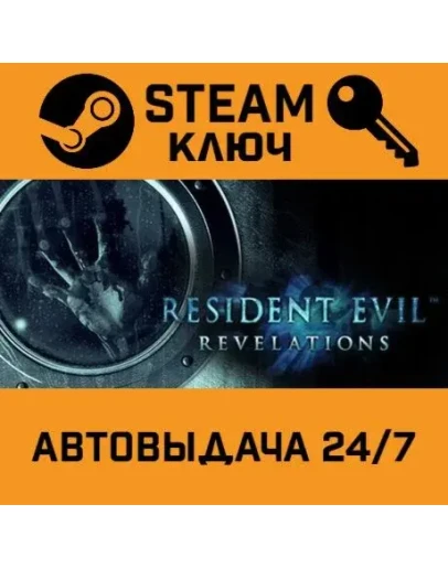Resident Evil Revelations STEAM РФ,др.страны+подарок