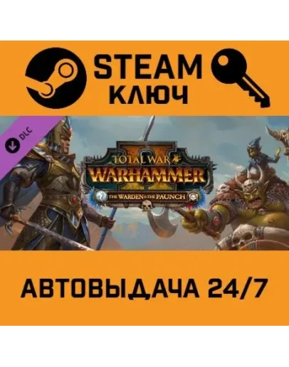 Total War: WARHAMMER II - The Warden &amp The Paunch STEAM