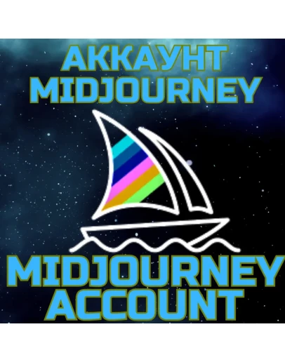 MidJourney - создание аккаунта. Ваш аккаунт Миджорни