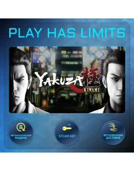 Yakuza Kiwami КЛЮЧ STEAM Global + РФ