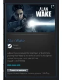 Alan Wake STEAM GIFT Россия + МИР + ВСЕ СТРАНЫ