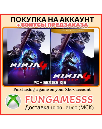 NINJA GAIDEN 4 DELUXE XBOX ПОКУПКА ПРЕДЗАКАЗА