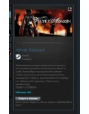 Velvet Assassin STEAM GIFT Россия + МИР + ВСЕ СТРАНЫ