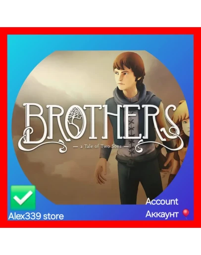 EpicBrothers - A Tale of Two Sons аккаунт+почта