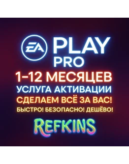 EA PLAY PRO ПОДПИСКА НА 1-12 МЕСЯЦ EA APP/ORIGIN/STEAM