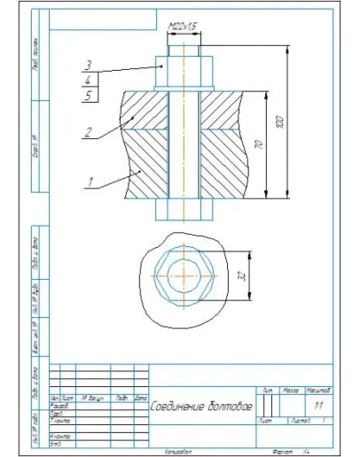 Чертеж болтового соединения М22х1,5 в компасе