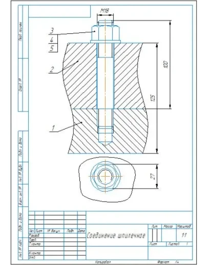 Чертеж шпилечного соединения М18 в компасе