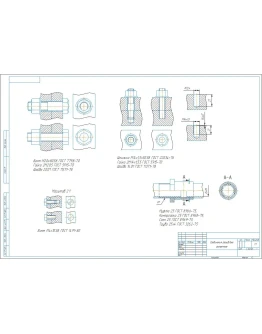Чертеж болтовое, шпилечное, винтовое соединения