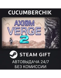 Axiom Verge 2STEAM GIFT AUTORU+МИР