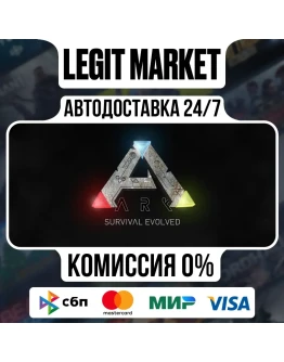 ARK: Survival Evolved / Steam АВТО / РУ + МИР