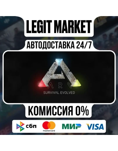ARK: Survival Evolved / Steam АВТО / РУ + МИР