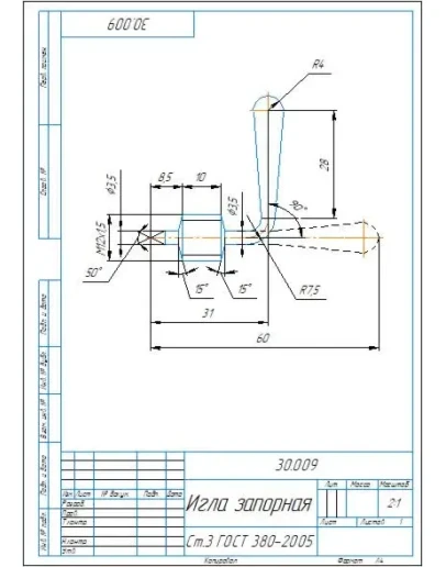 30.009 игла запорная - чертеж детали из сборки 30.000