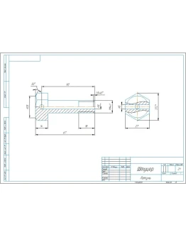 Чертеж штуцер воздушного фильтра в программе Компас 3D