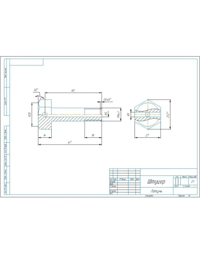 Чертеж штуцер воздушного фильтра в программе Компас 3D