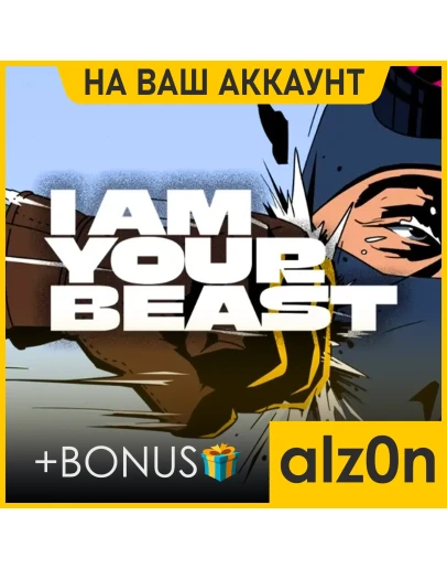 I Am Your Beast + 450 игр + ПОДАРОКПКНА ВАШ АККАУНТ